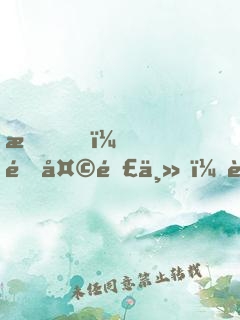 我！逆天閣主，讓天道為我打工